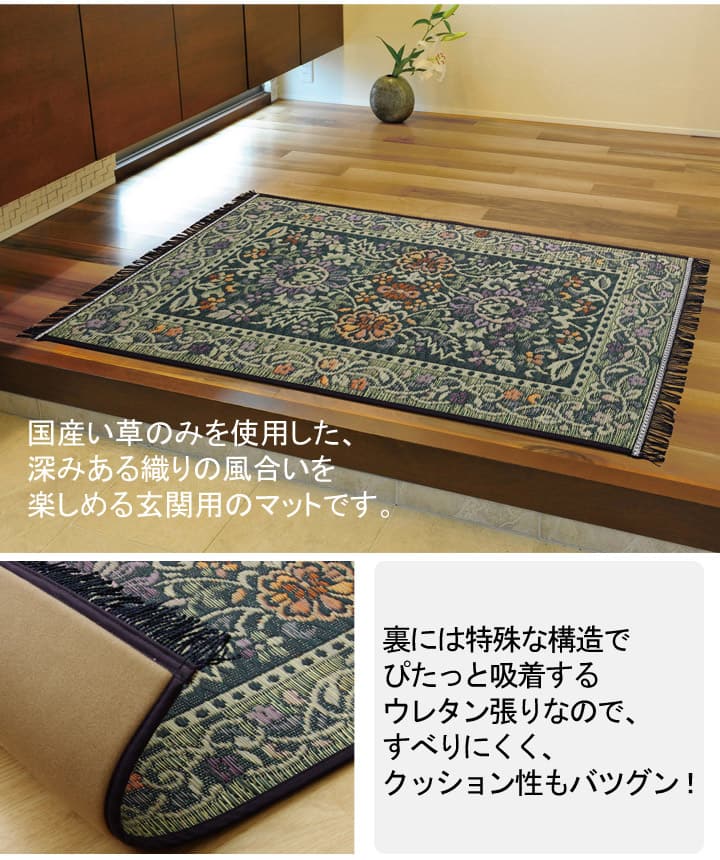 玄関マット おしゃれ 室内 70×120cm 夏 い草 日本製 : dsikfcb70120