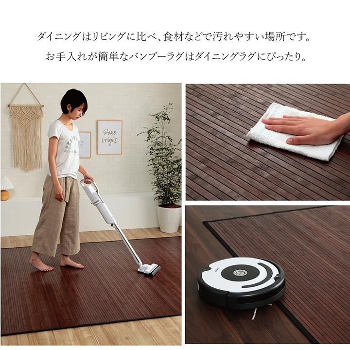 (タイムセール中) 竹ラグ 夏用 180×220cm カーペット