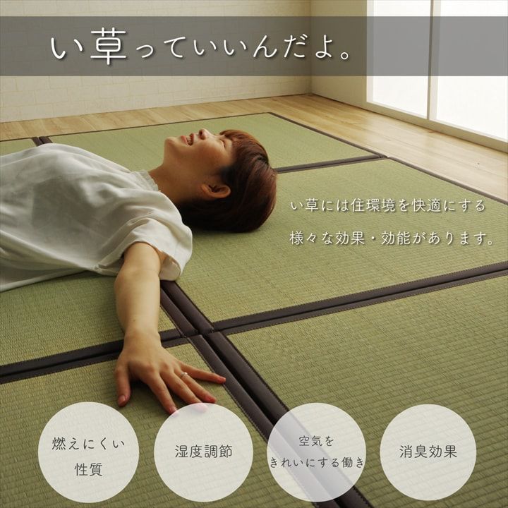 (タイムセール中) ユニット畳 3枚組 約82×164cm 日本製 い草 フローリング