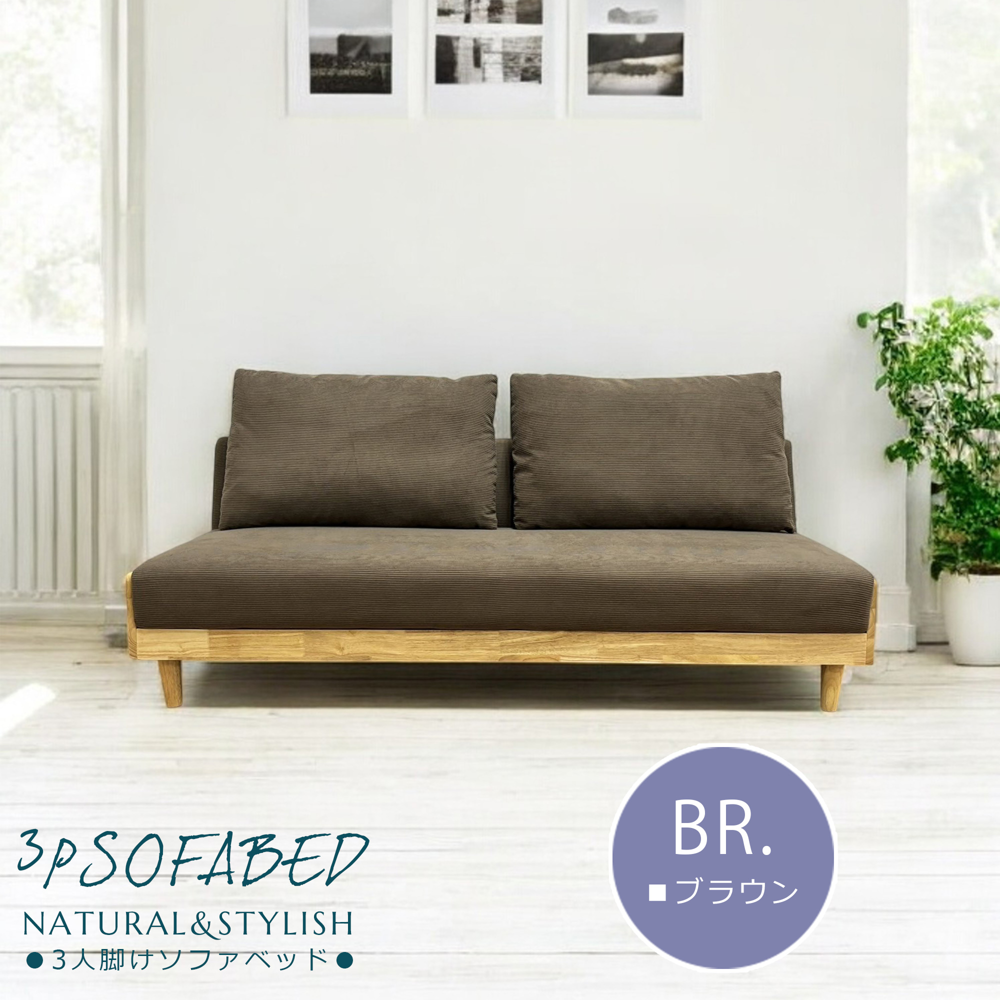 ソファ ソファベッド ソファーベッド 3人掛け 幅187cm おしゃれ