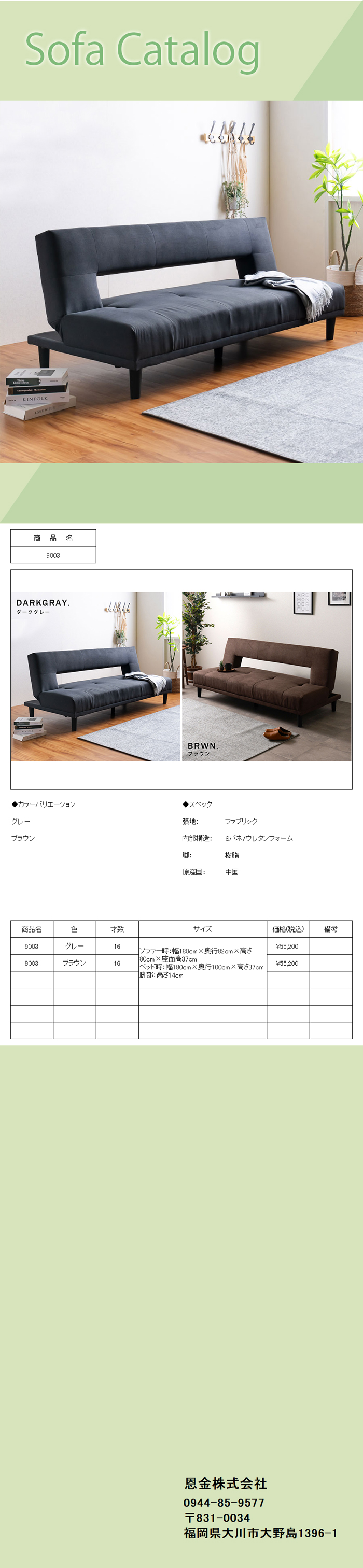 ソファベッド ソファーベッド ソファー 3人掛け 幅180cm ファブリック
