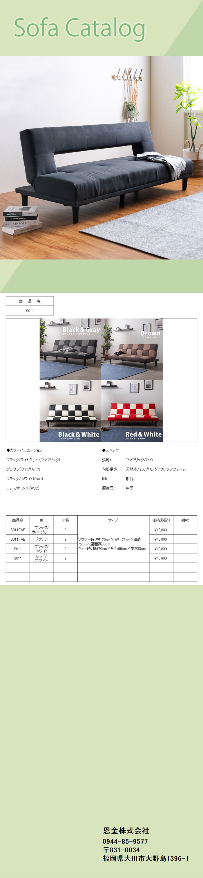 ソファベッド ソファーベッド ソファー 幅170cm 3人掛け コンパクト