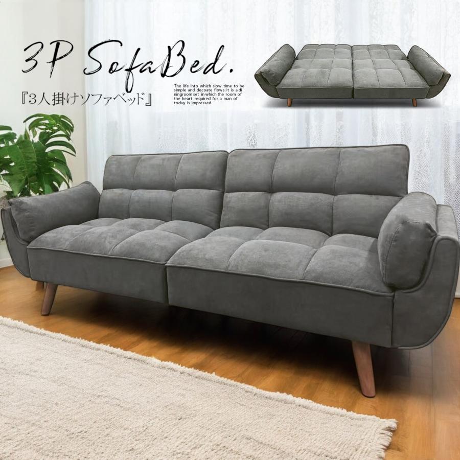 アメリカンスタイルソファベッド