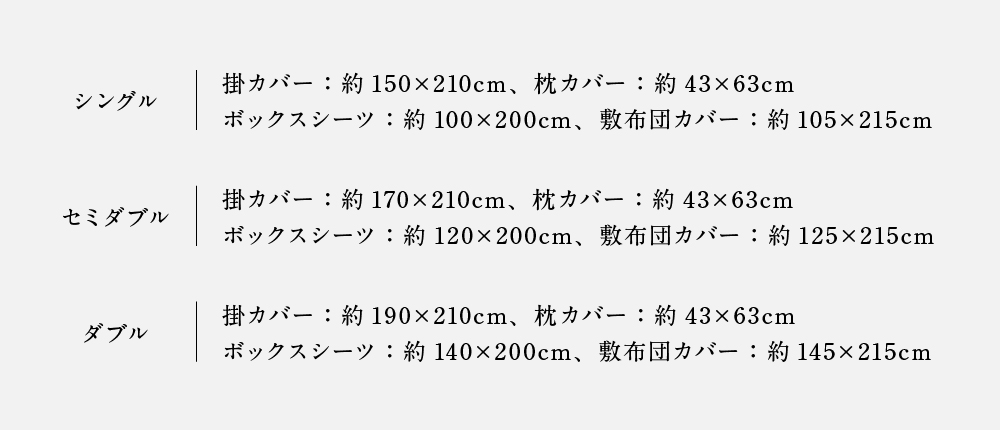 ホテル仕様シンプル無地の布団カバーセット シングル