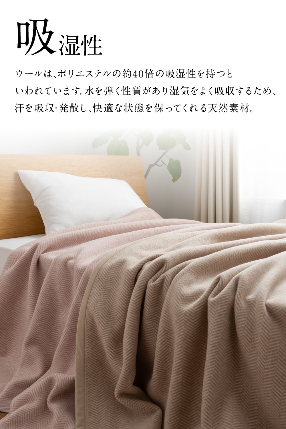 日本製 毛布 ウール100％ シングル 140×200cm ニッケ 洗える毛布