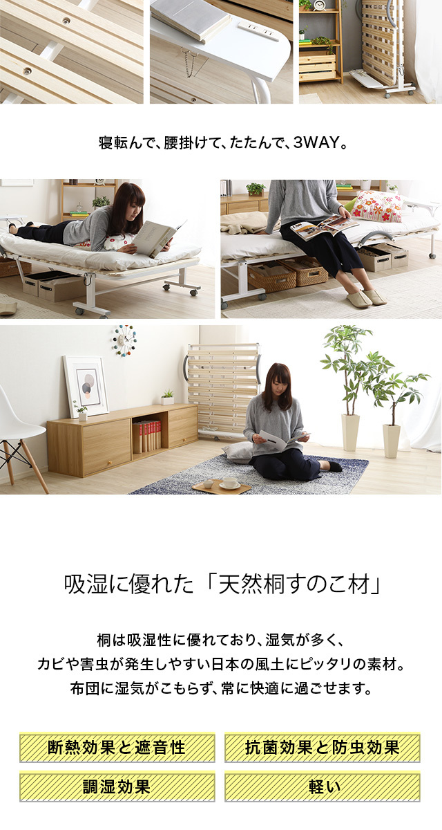 折りたたみ桐すのこベッド シングル 宮付き 耐荷重100kg パイプ 折りたたみ桐すのこベッド シングル 宮付き 耐荷重100kg パイプ