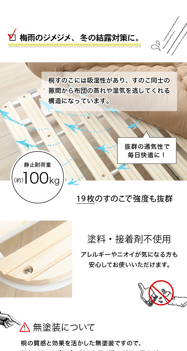 折りたたみ桐すのこベッド シングル 宮付き 耐荷重100kg パイプベッド おりたたみ 桐 すのこ スノコベッド キャスター コンセント付き