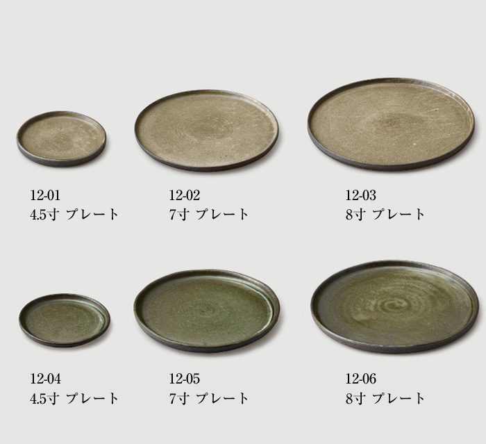 7寸 プレート 中皿 陶器 信楽焼 日本製 和風 器 高級 ブランド 和食器