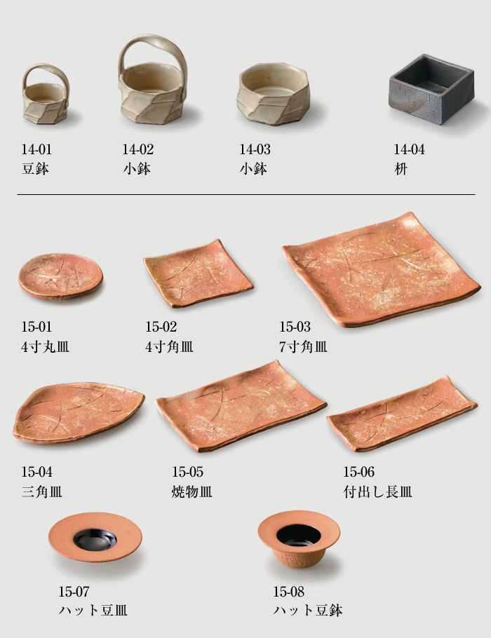 陶器の酒器 枡 食器 信楽焼 陶器 シリーズ