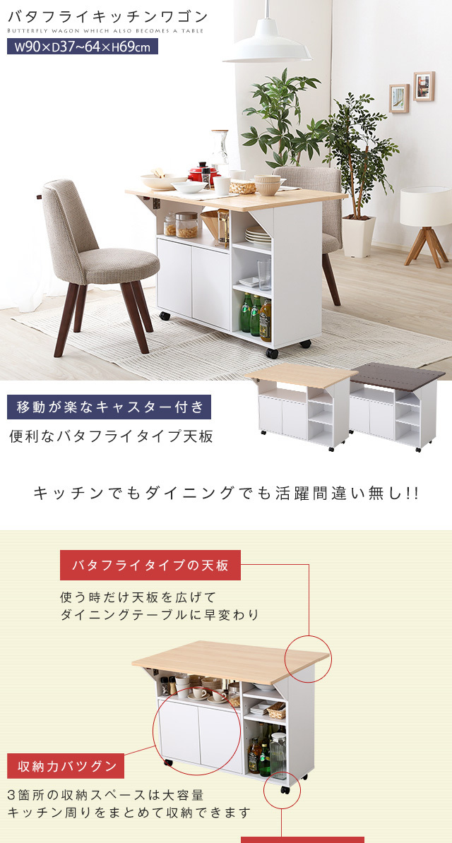 バタフライ　テーブルワゴン 楽天市場】キッチンワゴン バタフライテーブル 通販 LW-4531