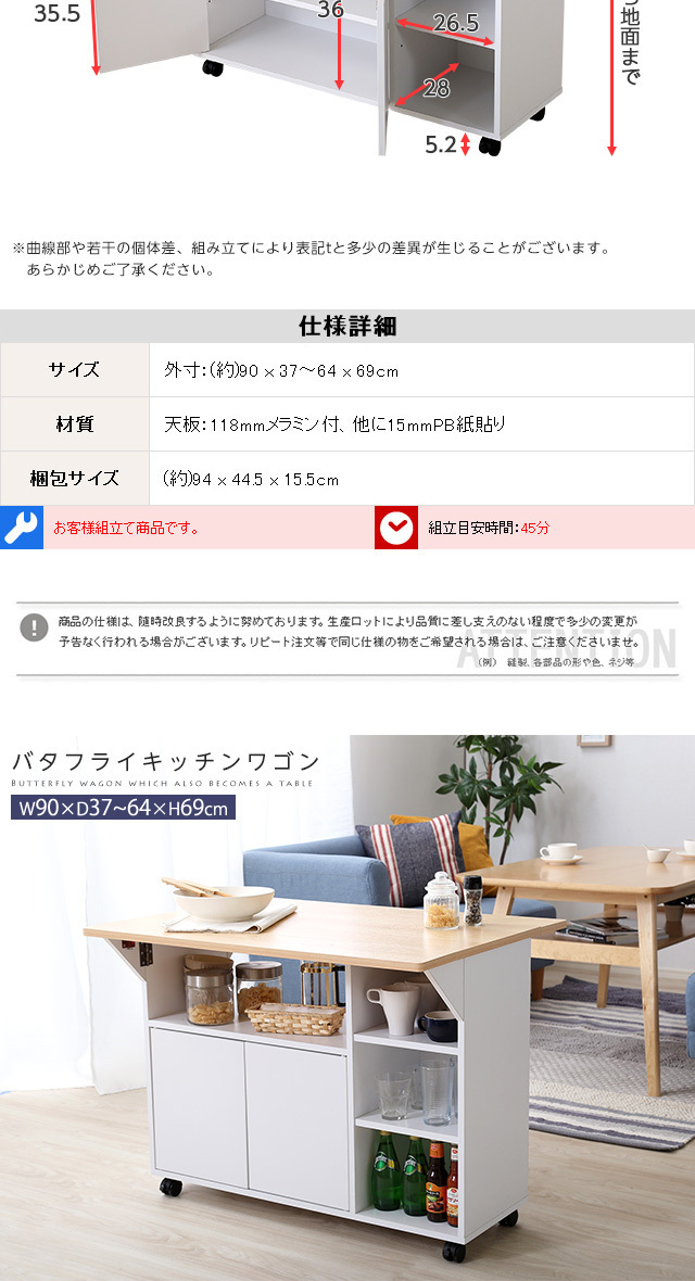 キッチンワゴン キャスター付き バタフライテーブル 折りたたみ