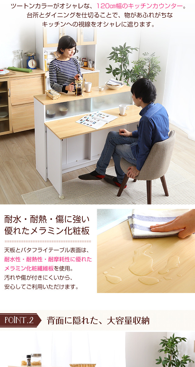 キッチンカウンター バタフライ テーブル 間仕切り 幅120cm キッチンカウンター バタフライ テーブル 間仕切り 幅120cm