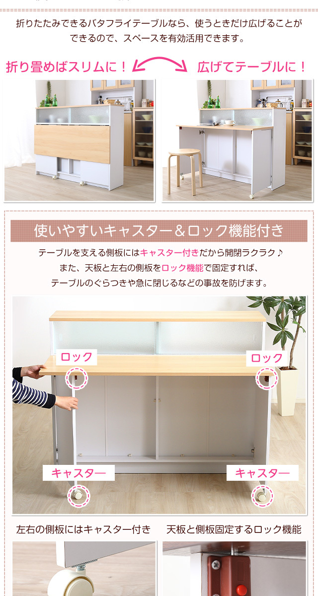 キッチンカウンター バタフライ テーブル 間仕切り 幅120cm ダイニング