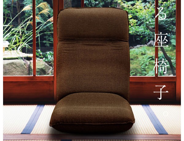 ITAWARI座椅子：腰にやさしい座椅子