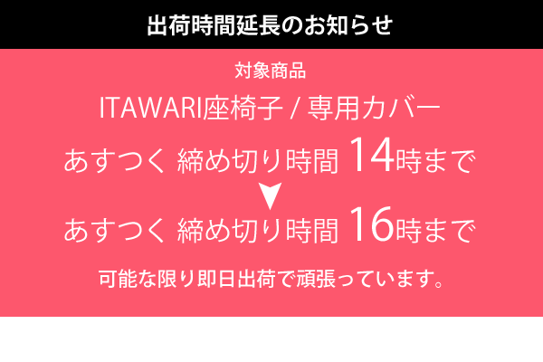 想像を超えての 座椅子 リクライニング 日本製 腰にやさしいitawari座椅子 ざいす 座イス 座いす 座椅子 腰痛 コンパクト こたつ用 在宅勤務 テレワーク 激安特価 Www Muslimaidusa Org