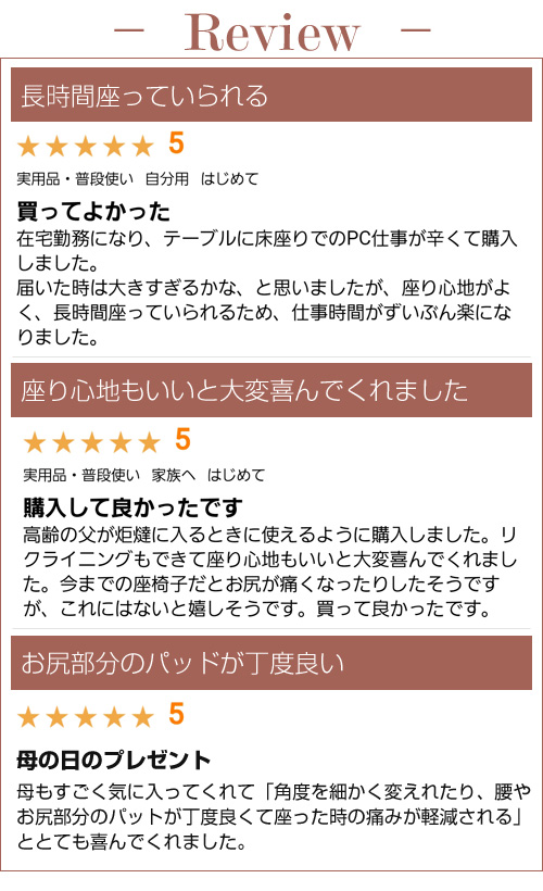 ITAWARI座椅子：楽に座れる、お尻が痛くならないといったご感想を紹介します