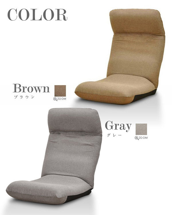 ITAWARI座椅子：ブラウン、グレー、ベージュの3色から選べます