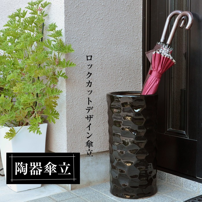 傘立て 陶器 ロックカット傘立 07
