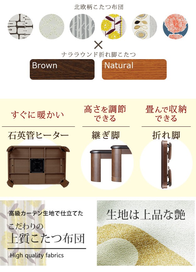 こたつ 大きい 長方形 テーブル 折れ脚 折りたたみ 日本製 北欧柄 こたつ布団セット リビングテーブル テレワーク