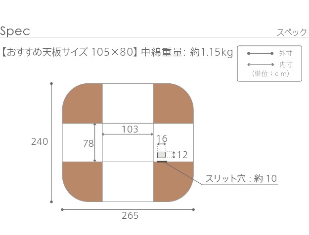 ダイニングこたつ用こたつ布団 08