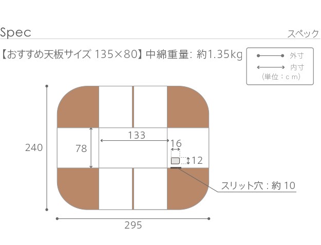 ダイニングこたつ用こたつ布団 08