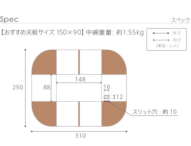 ダイニングこたつ用こたつ布団 08