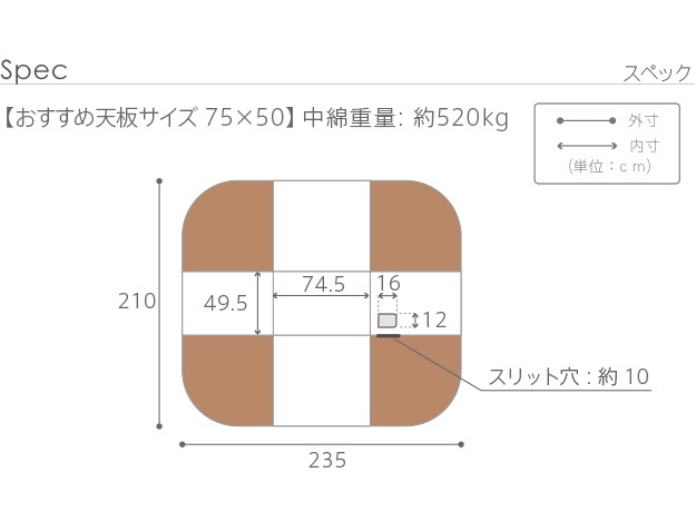 ダイニングこたつ用こたつ布団 08