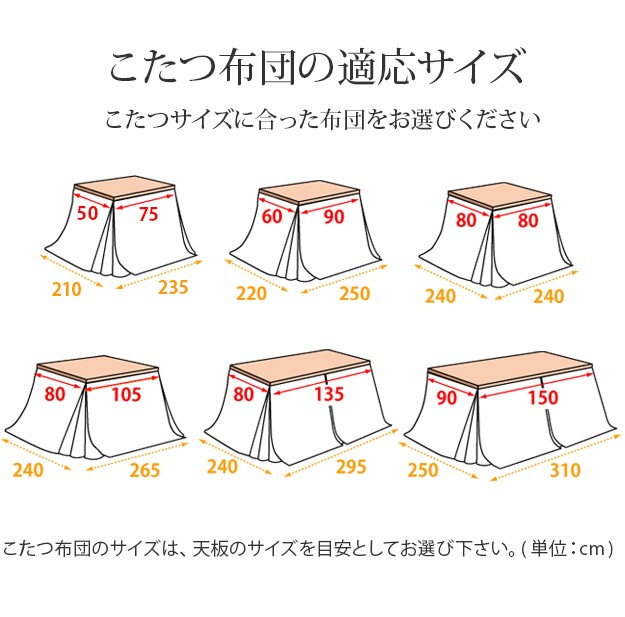 ダイニングこたつ用こたつ布団 07