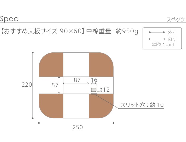 ダイニングこたつ用こたつ布団 08