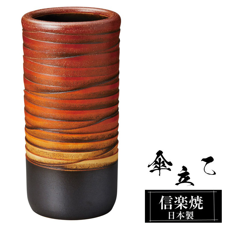 傘立て 陶器 23.5φ×高さ47cm 信楽焼 信楽焼き 傘立て陶器 屋外 日本製