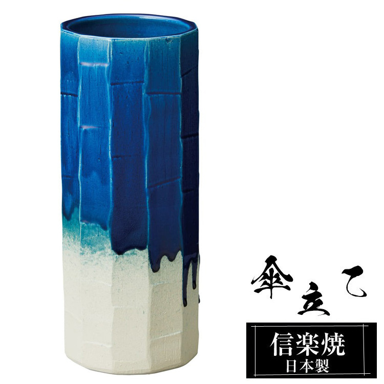 信楽焼傘立て  全面結び 高さ４５cm 傘立て 陶器 18.5φ×高さ45cm 信楽焼 変形 信楽焼き 傘立て陶器 屋外