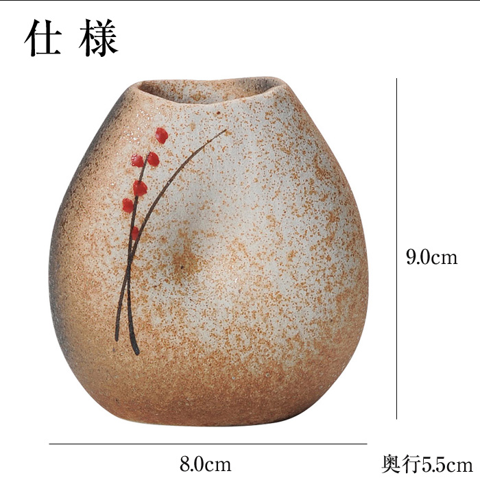 陶器 花瓶 8.0×5.5×高さ9.0cm 信楽焼 日本製 和風 一輪挿し 花器