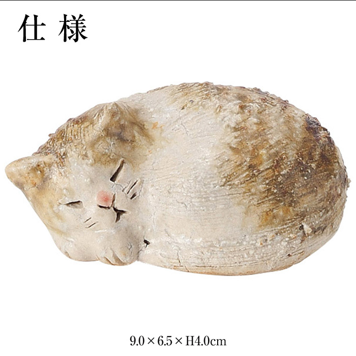 陶器 猫 小 置物 かわいい 信楽焼 日本製 ねこ 猫の置物 ハンドメイド