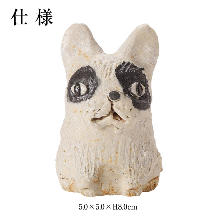 陶器 犬 置物 フレンチブルドック かわいい 信楽焼 日本製 いぬ 犬の