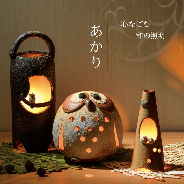 有) ヤマタツ陶業 信楽焼 陶器 へちもん 手桶あかり 屋内灯