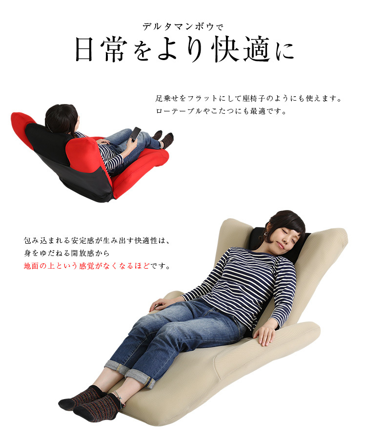 座椅子 リクライニング デルタマンボウ 日本製 14段階調節ギア 座椅子 リクライニング デルタマンボウ 日本製 14段階調節ギア