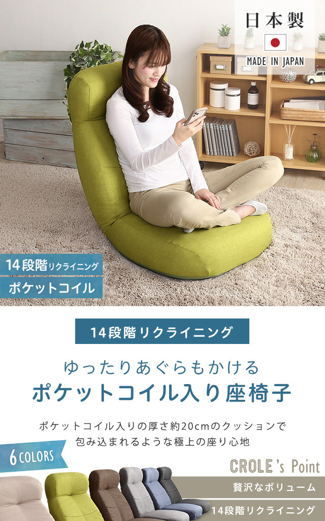体をしっかり支える リクライニング 座椅子 日本製 ポケットコイル 極厚 コンパクト ハイバック 折りたたみ式 ふわふわ おしゃれ 在宅勤務 テレワーク