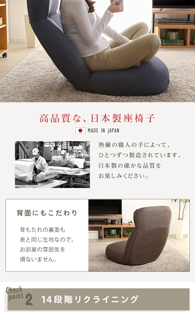 体をしっかり支える リクライニング 座椅子 日本製 ポケットコイル 極 