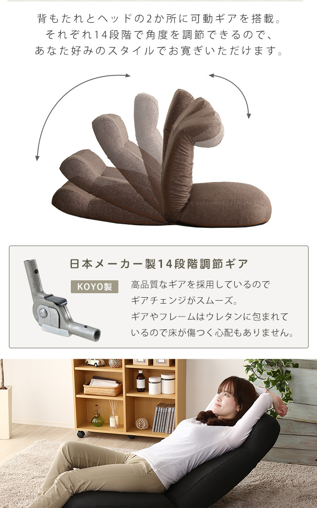 体をしっかり支える リクライニング 座椅子 日本製 ポケットコイル 極 