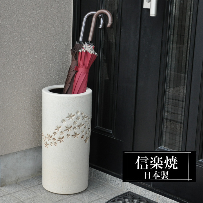 傘立て 陶器 屋外 日本製 信楽焼き 花彫 白 ホワイト 北欧 錆びない
