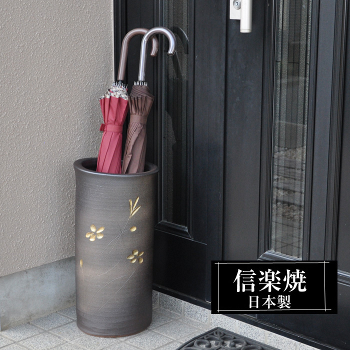 傘立て 陶器 屋外 日本製 信楽焼き 黒 金花 錆びない 倒れにくい 傘 傘 