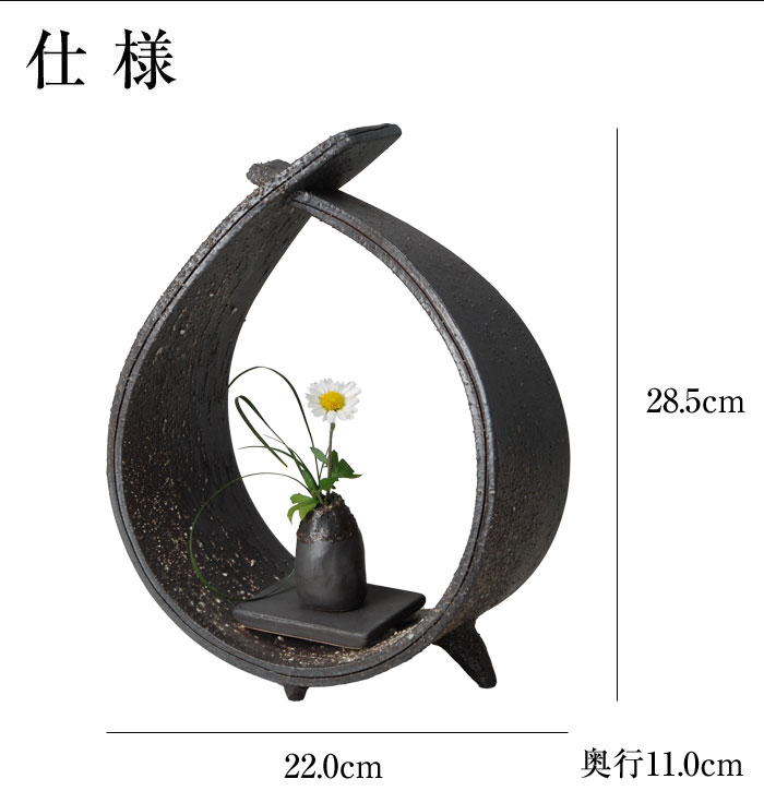 陶器 一輪挿し 花瓶 22.0×11.0×高さ28.5cm 信楽焼 日本製 和風
