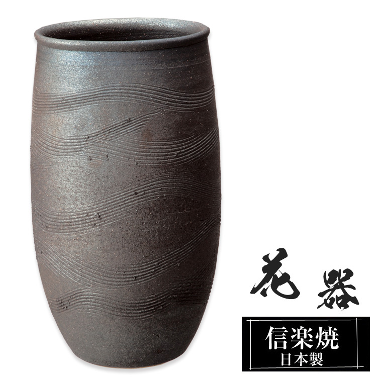 陶器 花瓶 17.0×16.0×高さ29.5cm 信楽焼 日本製 壺 和風