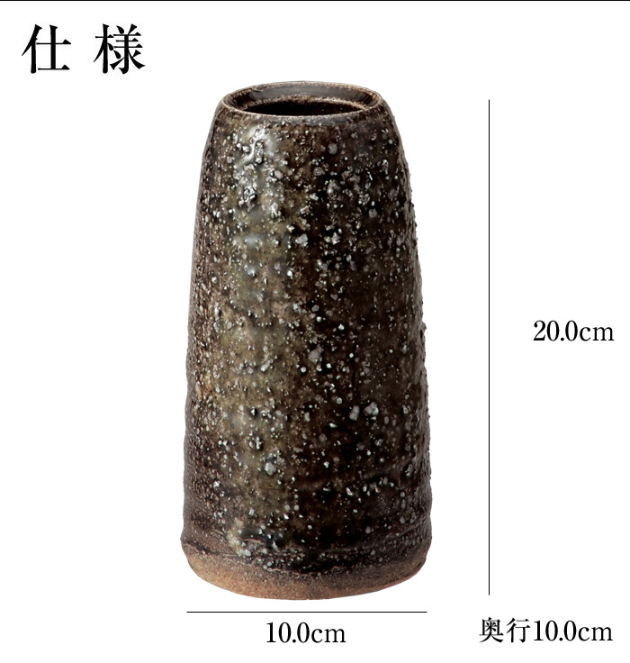 陶器 花瓶 10.0×10.0×高さ20.0cm 信楽焼 日本製 壺 和風