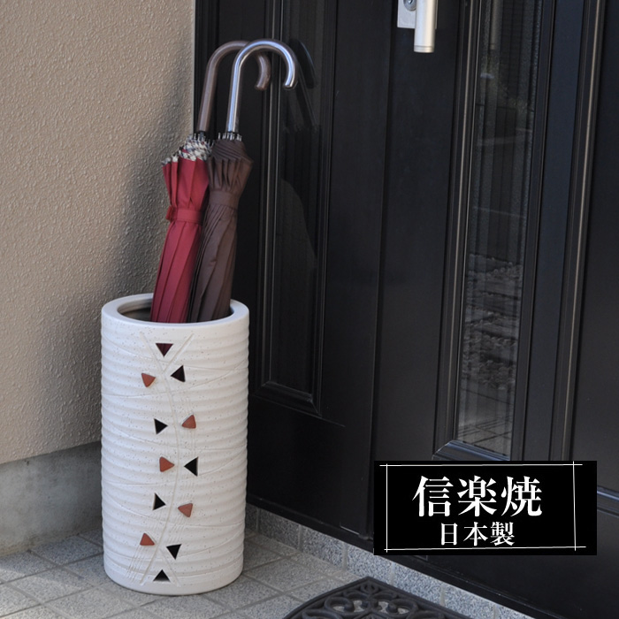 信楽焼 傘立て 陶器 屋外 日本製 信楽焼き モダン 北欧 錆びない