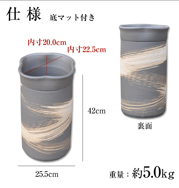 傘立て 陶器 屋外 日本製 信楽焼き モダン 北欧 錆びない 倒れにくい