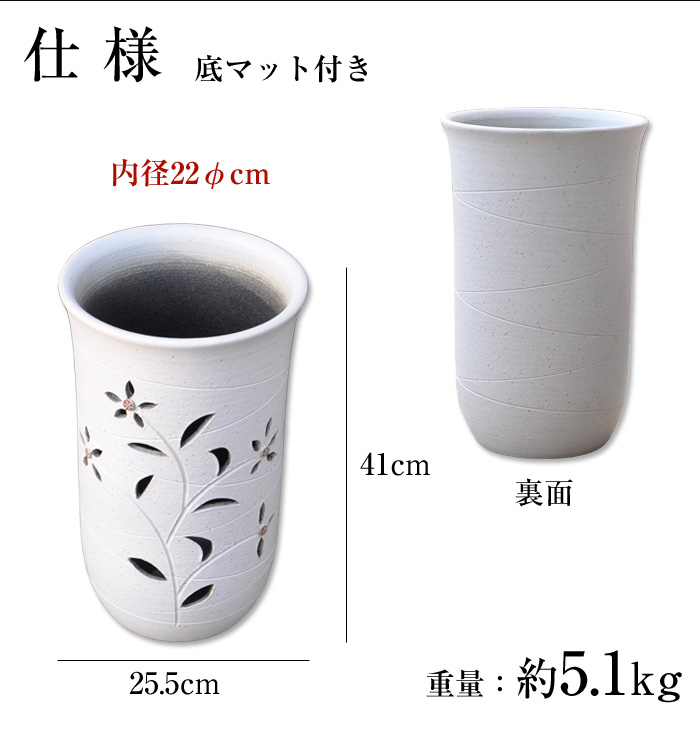 信楽焼 傘立て 陶器 屋外 日本製 信楽焼き 白 ホワイト 花柄 北欧 錆び
