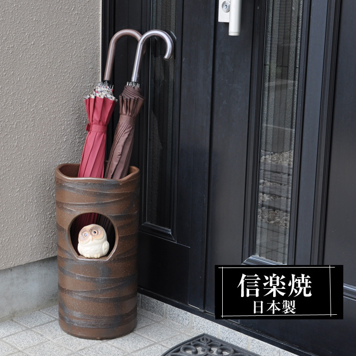 傘立て 陶器 屋外 日本製 信楽焼き 錆びない 倒れにくい 傘立て陶器 傘