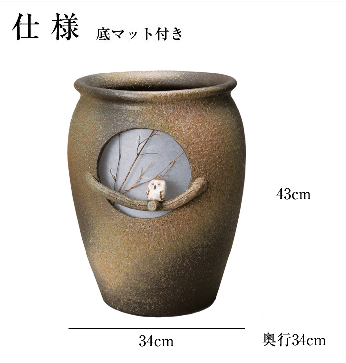信楽焼 傘立て 陶器 屋外 日本製 信楽焼き 壺 大容量 錆びない
