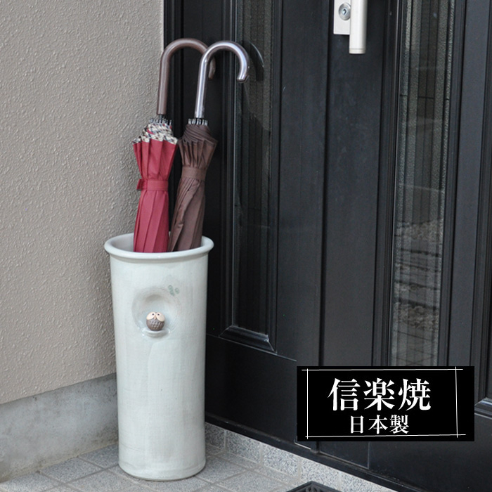 信楽焼 傘立て 陶器 屋外 日本製 信楽焼き 白 ホワイト 錆びない